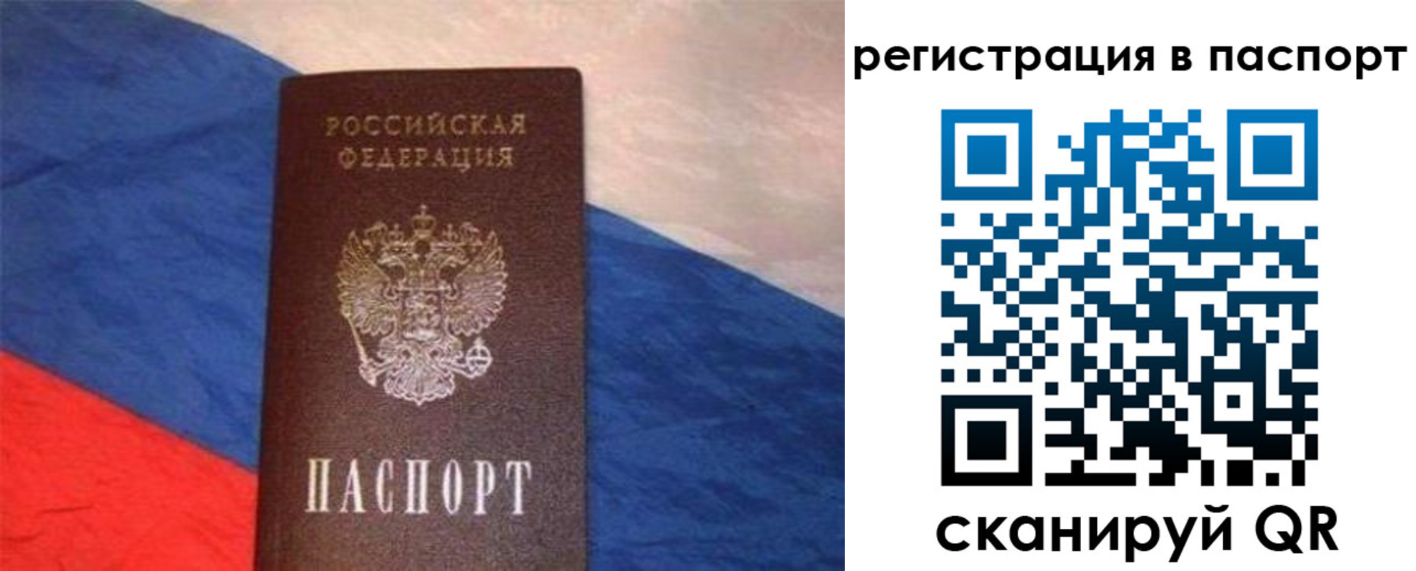 прописка от собственника в Волгореченске