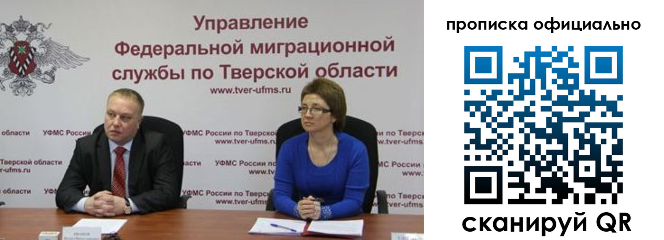 временная регистрация поиск в Волгореченске