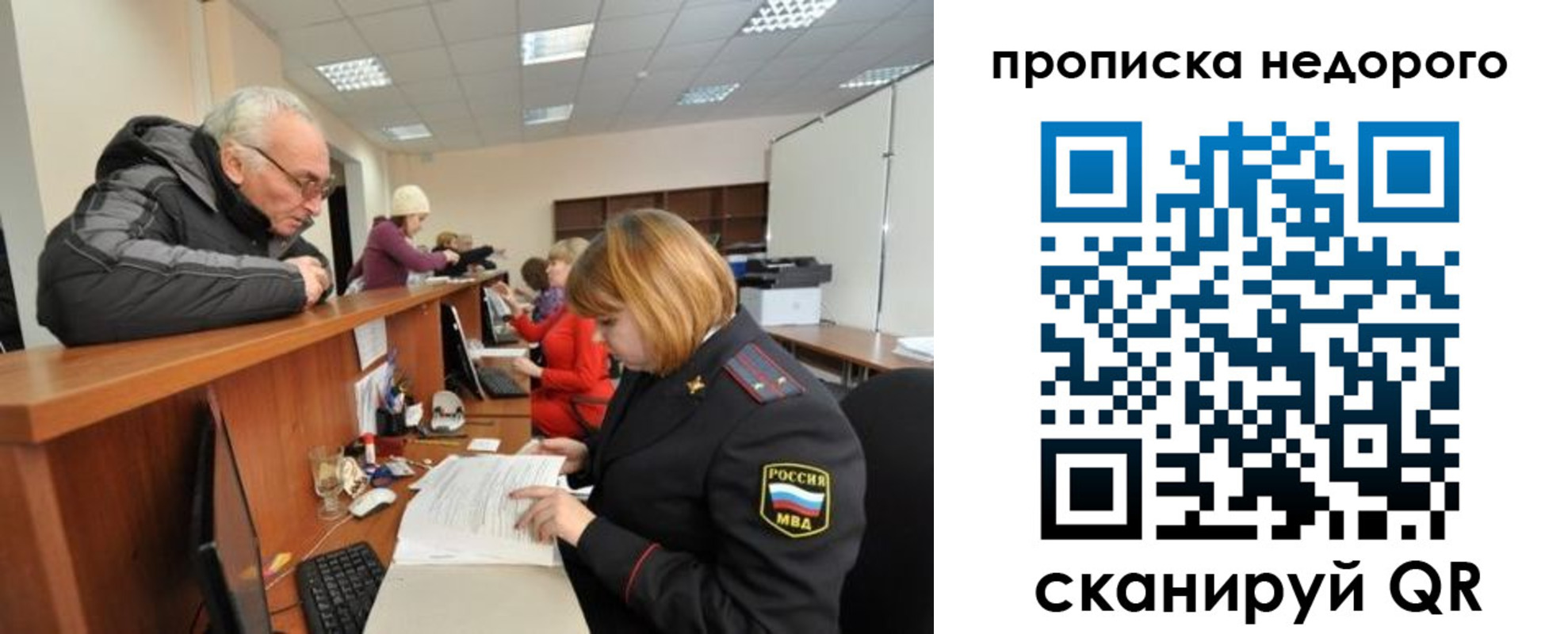 прописка регистрация в Волгореченске