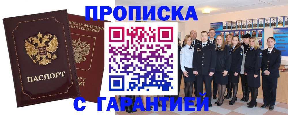 временная регистрация для всех в Волгореченске