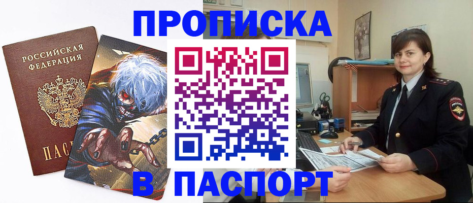 временная регистрация в Волгореченске