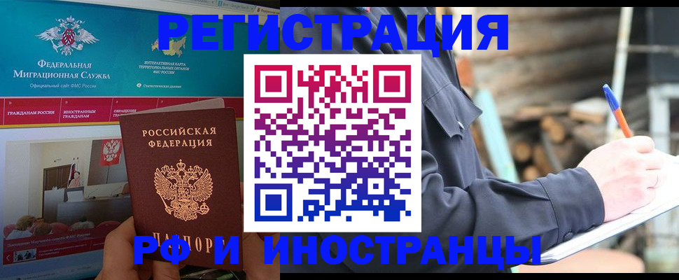 временная регистрация поиск в Волгореченске