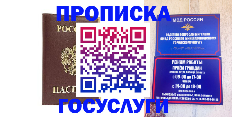 миграционный учет в Волгореченске