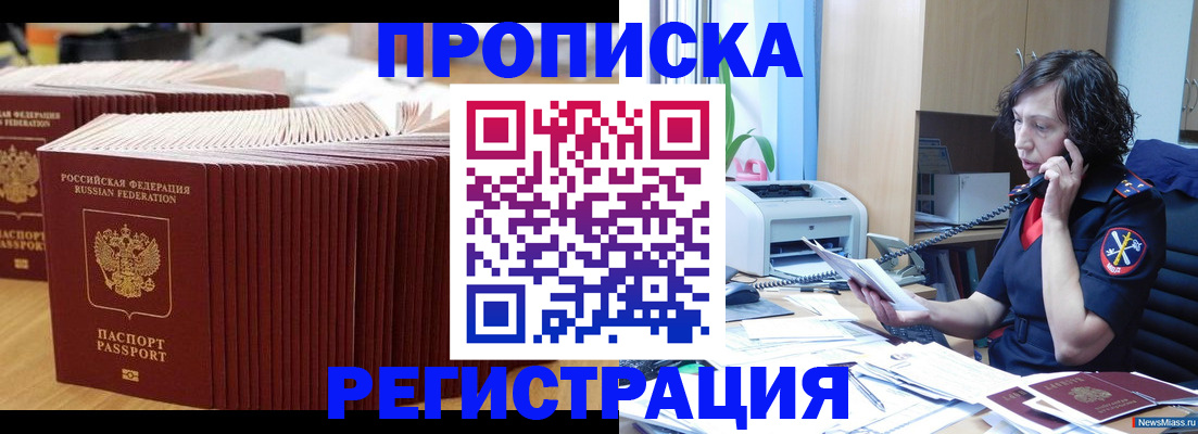 временная регистрация гарантия в Волгореченске