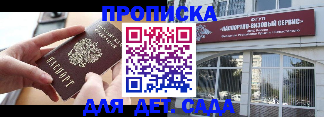 временная регистрация собственник в Волгореченске